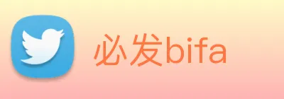 必发bifa Logo